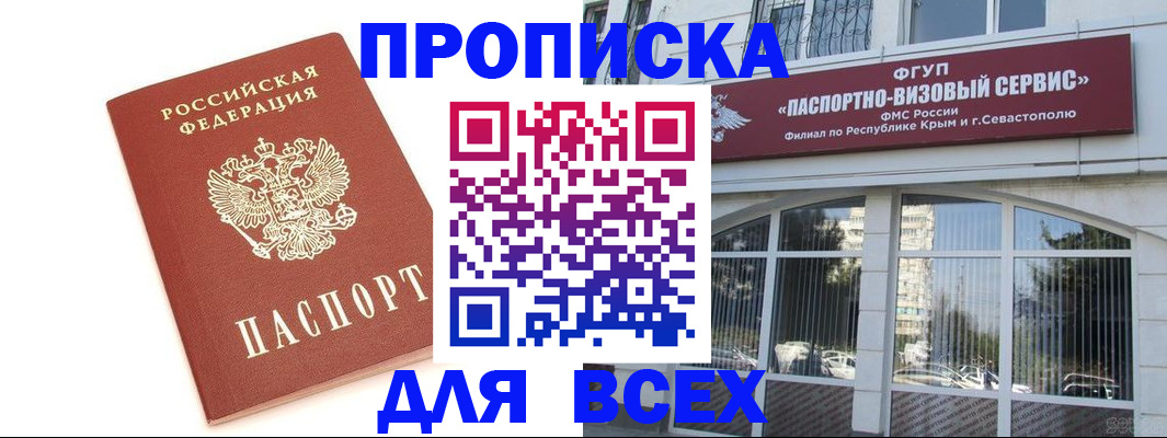 прописка ребенка в Невьянске
