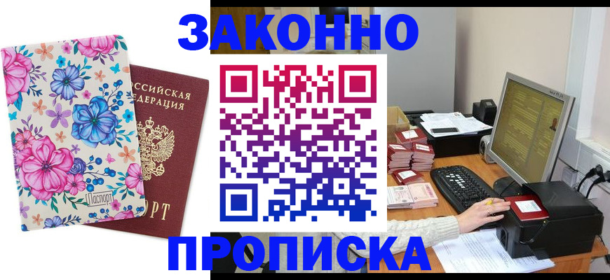 прописка регистрация в Невьянске