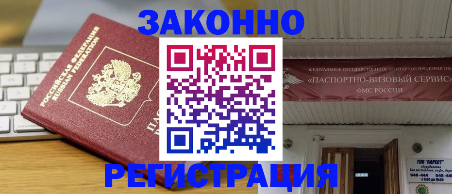 прописка для военкомата в Невьянске