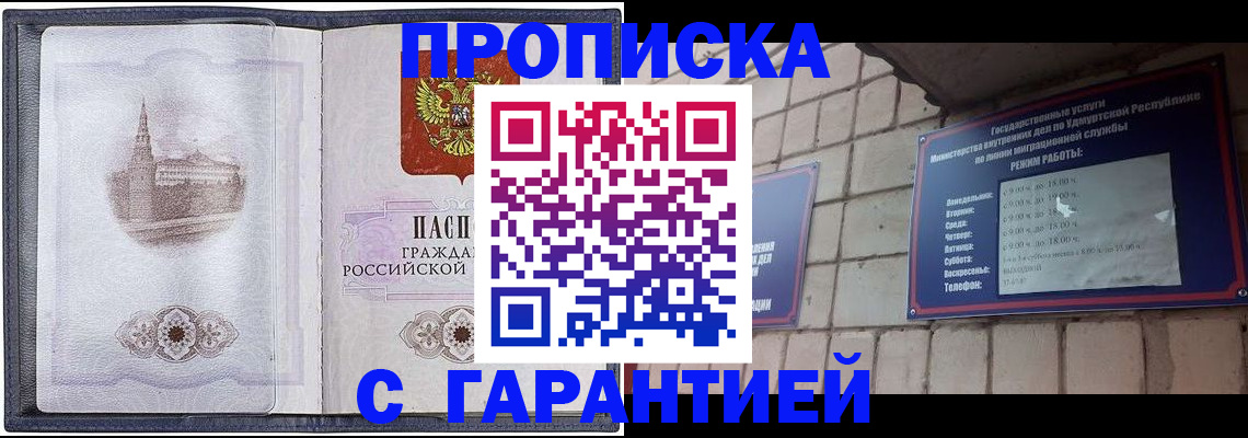 прописка в Невьянске